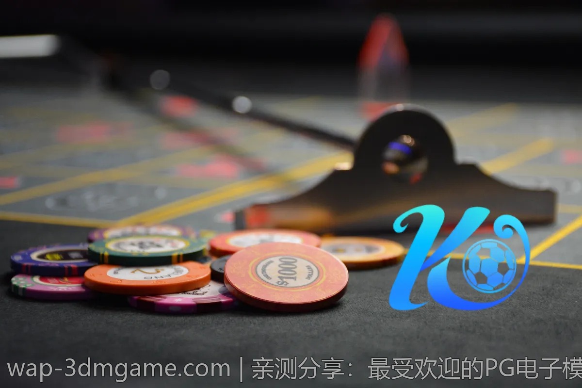 亲测分享：最受欢迎的PG电子模拟器体验心得