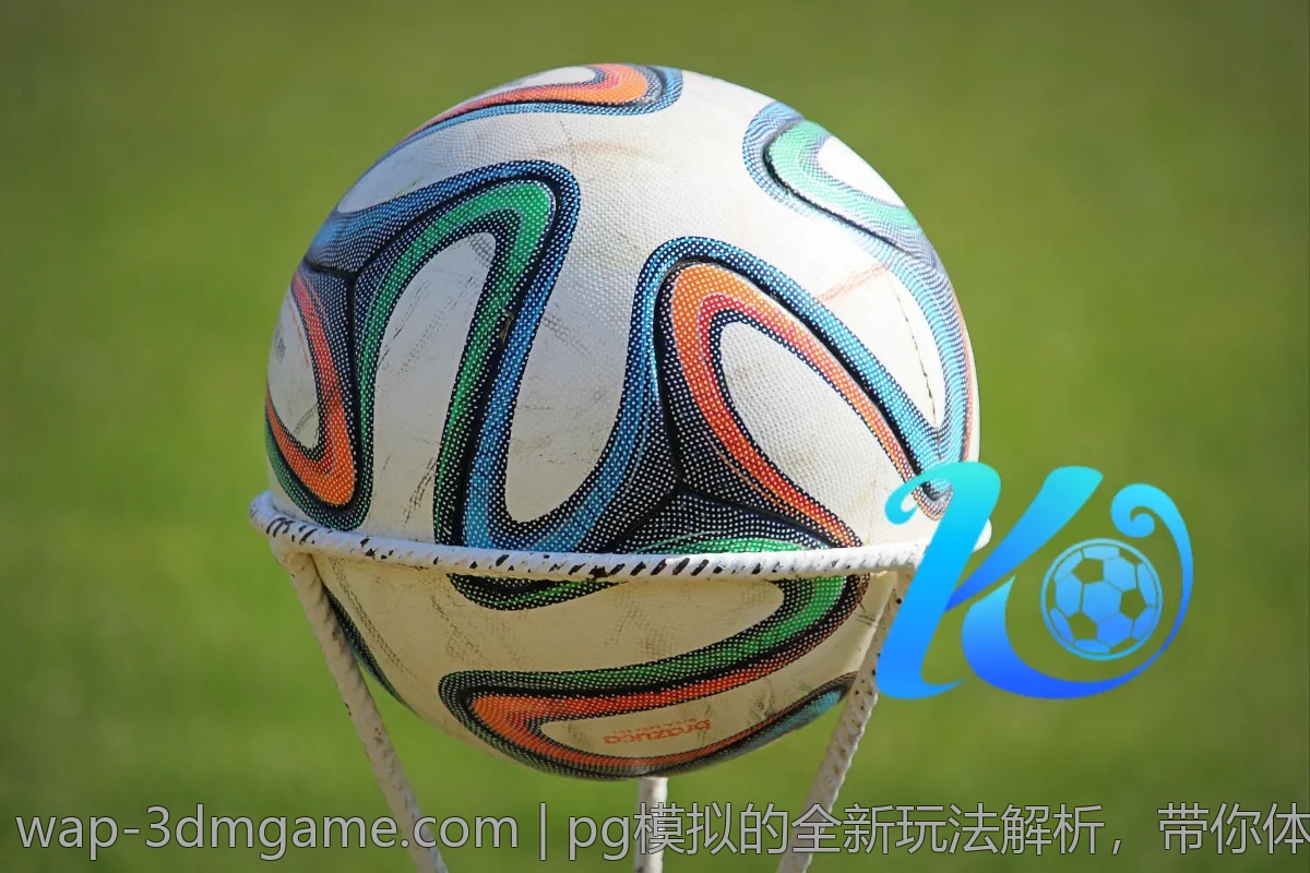 pg模拟的全新玩法解析，带你体验不一样的乐趣